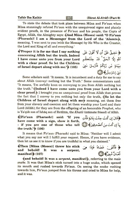 Tafsir Ibn Kathir 4 volume set in English (Abridged) with Arabic Qur'anic Text