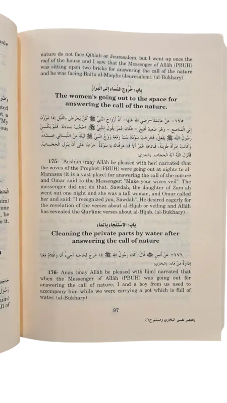 The Abridgment For The Authentic Copy of Sahih Al-Bukhary And Muslim Vol 1-2