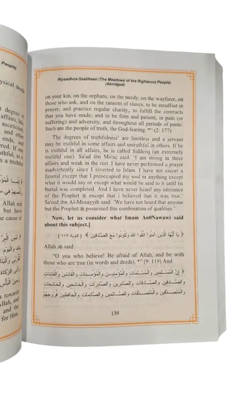 Riyadis Saliheen, The Meadows Of The Righteous (abridged) Vol 1-2