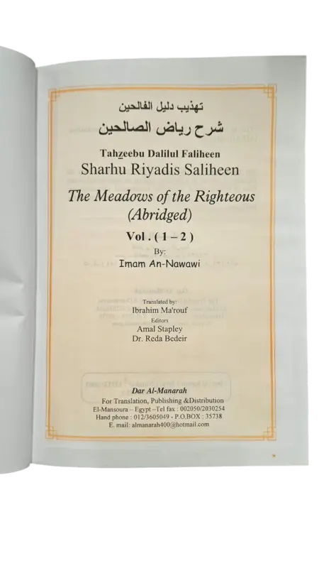 Riyadis Saliheen, The Meadows Of The Righteous (abridged) Vol 1-2