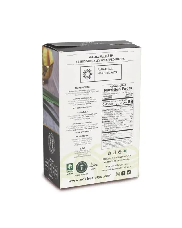 Mamoul med Ajwa dadler- 250 g. -Saudiarabien