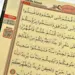 Mega Koran i Kaaba design og med oversættelse via QR koder