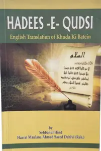 Hadees -E- Qudsi