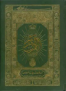 Alifi Quran