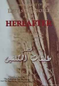 The A Bridgement Of The Levels Of The People In The Hereafter