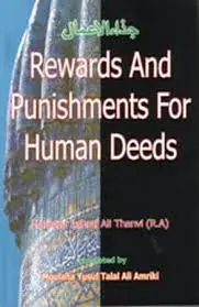Rewards And Punishments For Human Deeds