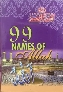 99 Names Of Allah