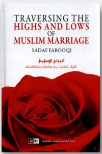 Traversing The High And Lows Of Muslim Marriage